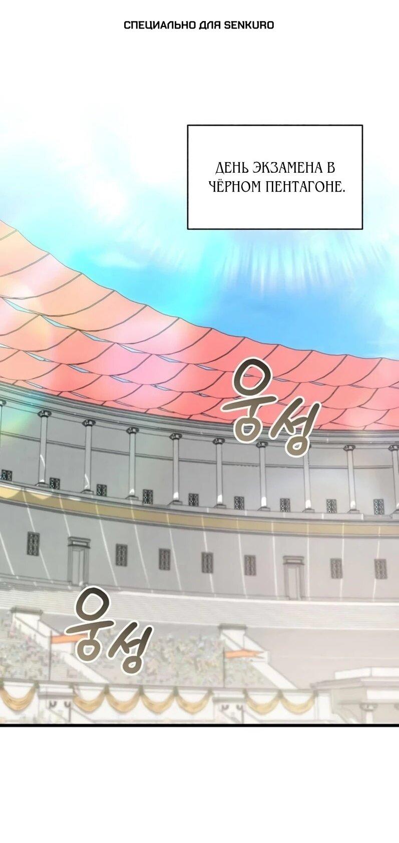 Манга Я избавлюсь от этой страны - Глава 65 Страница 1