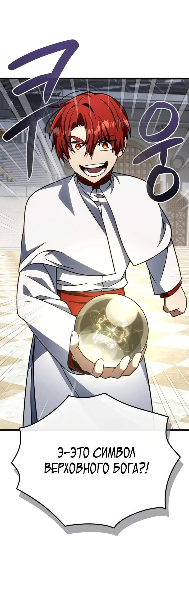 Манга Я избавлюсь от этой страны - Глава 65 Страница 47