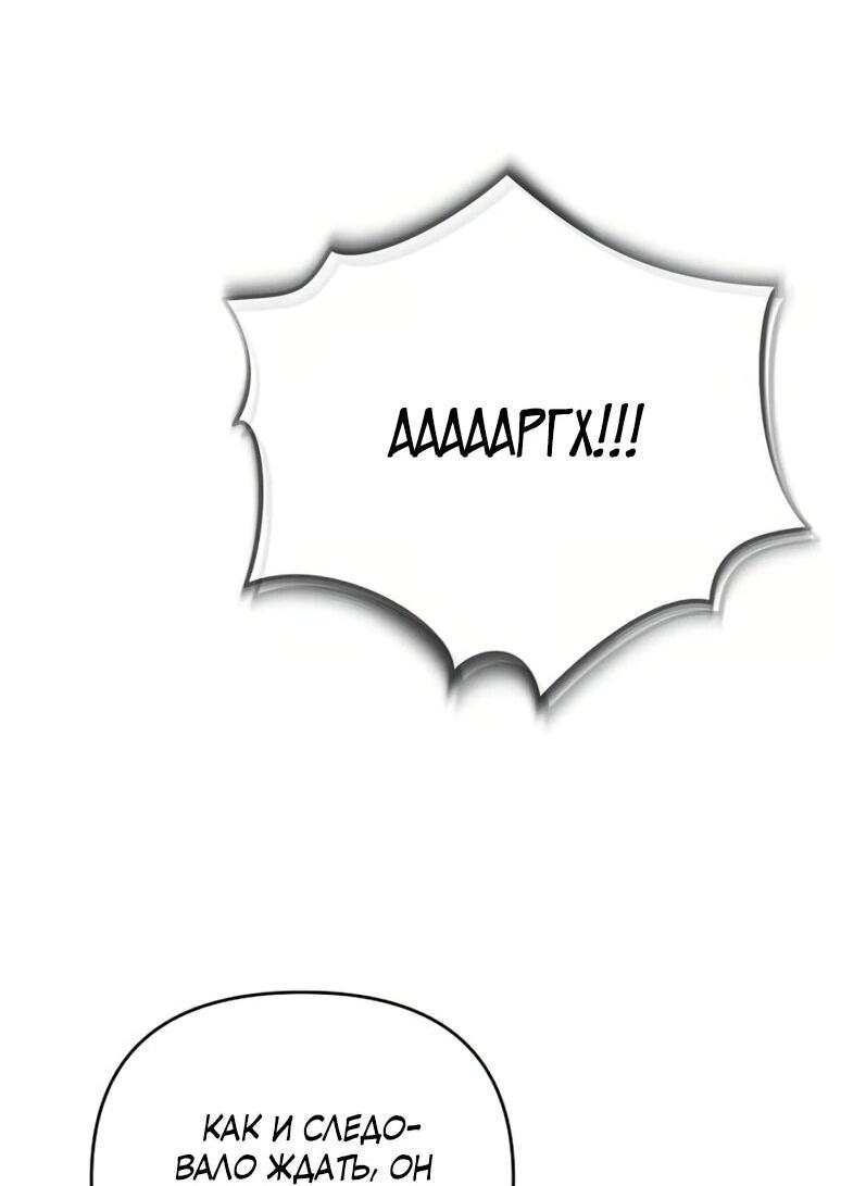 Манга Я избавлюсь от этой страны - Глава 65 Страница 34