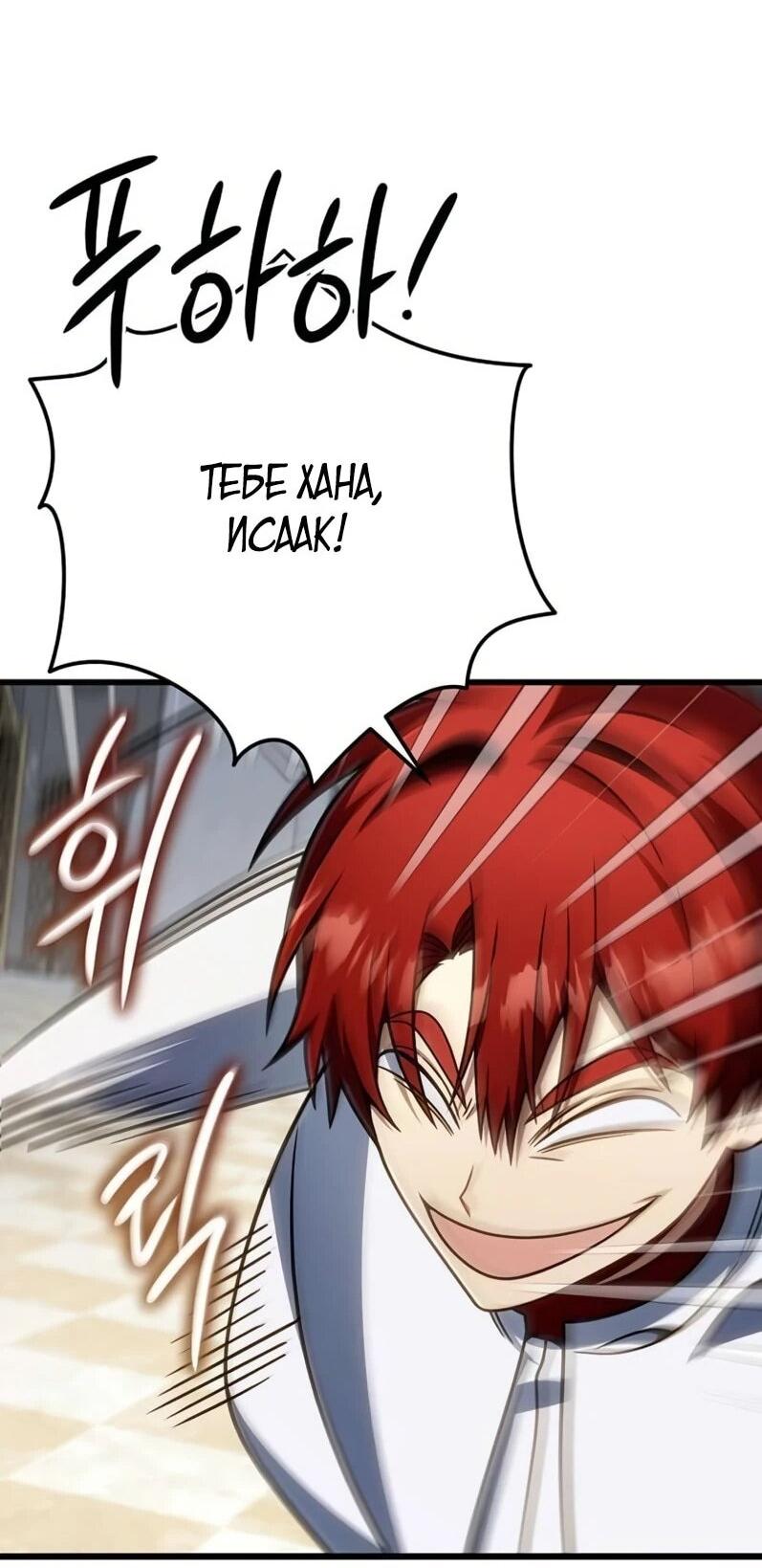 Манга Я избавлюсь от этой страны - Глава 65 Страница 45