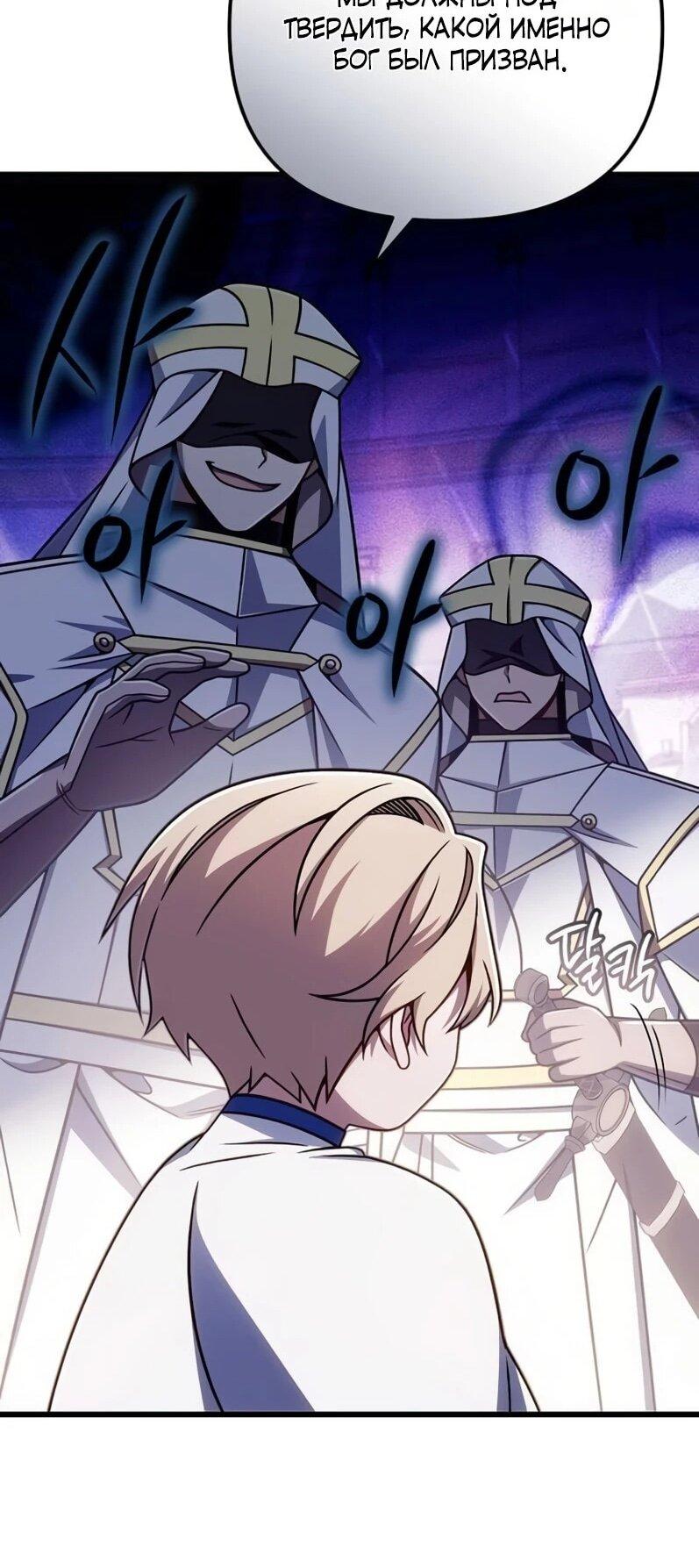 Манга Я избавлюсь от этой страны - Глава 65 Страница 41