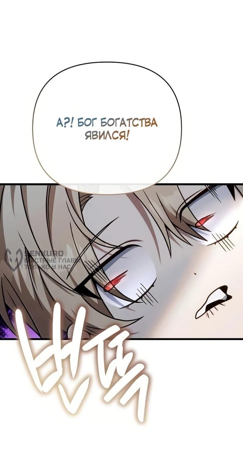 Манга Я избавлюсь от этой страны - Глава 65 Страница 53