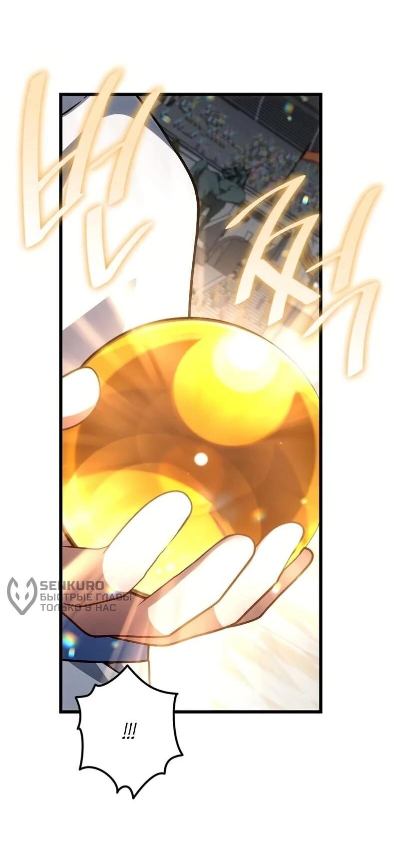 Манга Я избавлюсь от этой страны - Глава 65 Страница 25