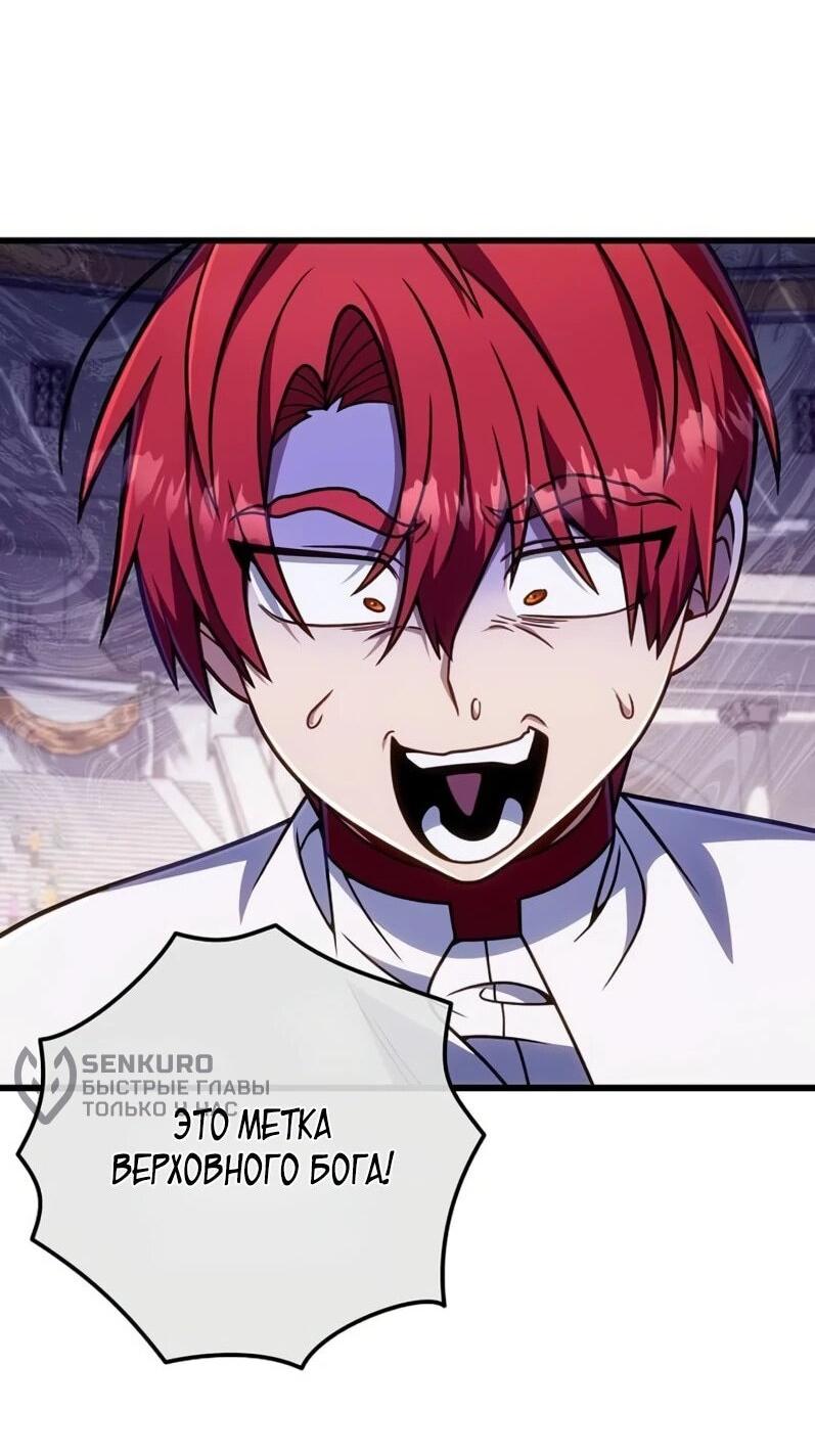 Манга Я избавлюсь от этой страны - Глава 65 Страница 48