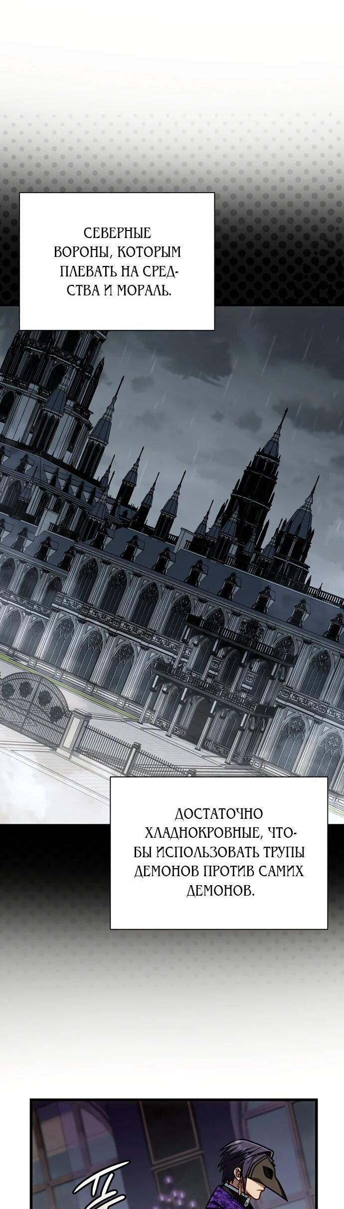 Манга Я избавлюсь от этой страны - Глава 64 Страница 41