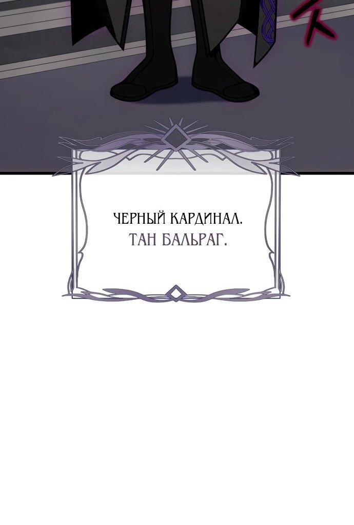 Манга Я избавлюсь от этой страны - Глава 64 Страница 36