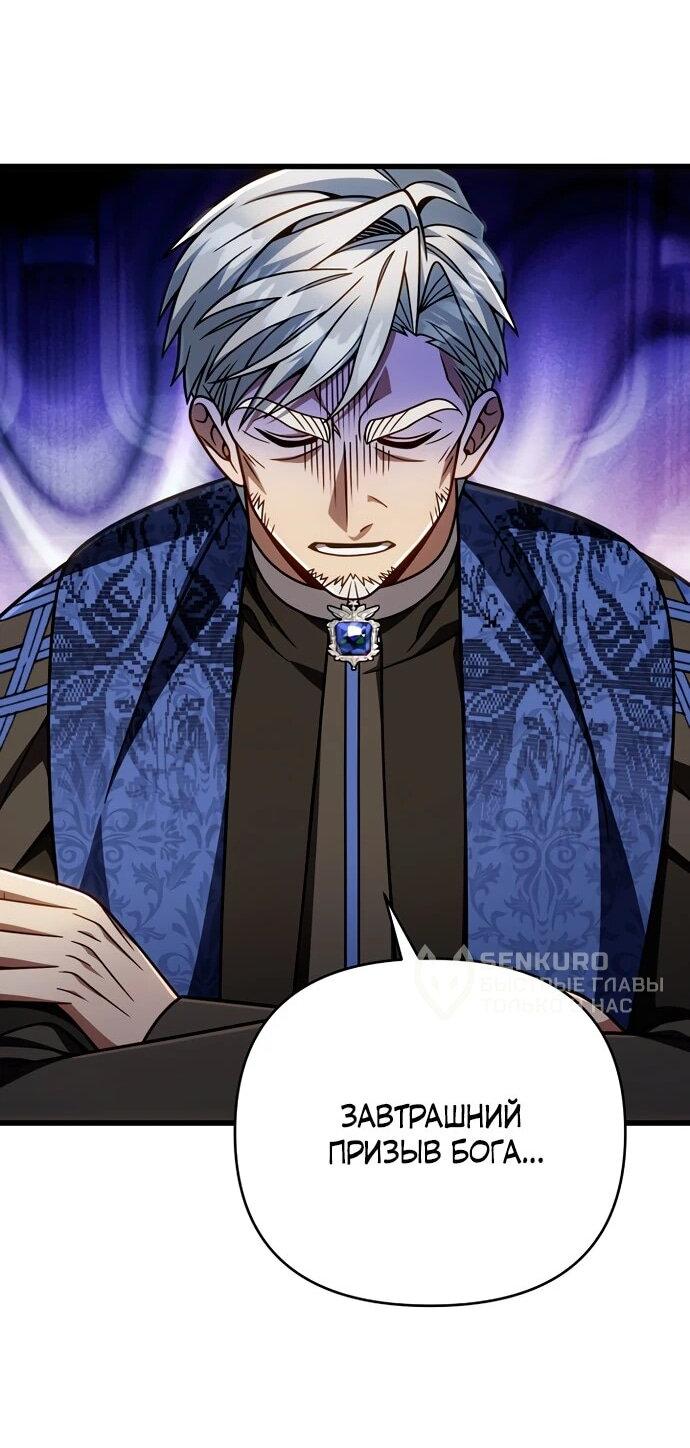 Манга Я избавлюсь от этой страны - Глава 64 Страница 51