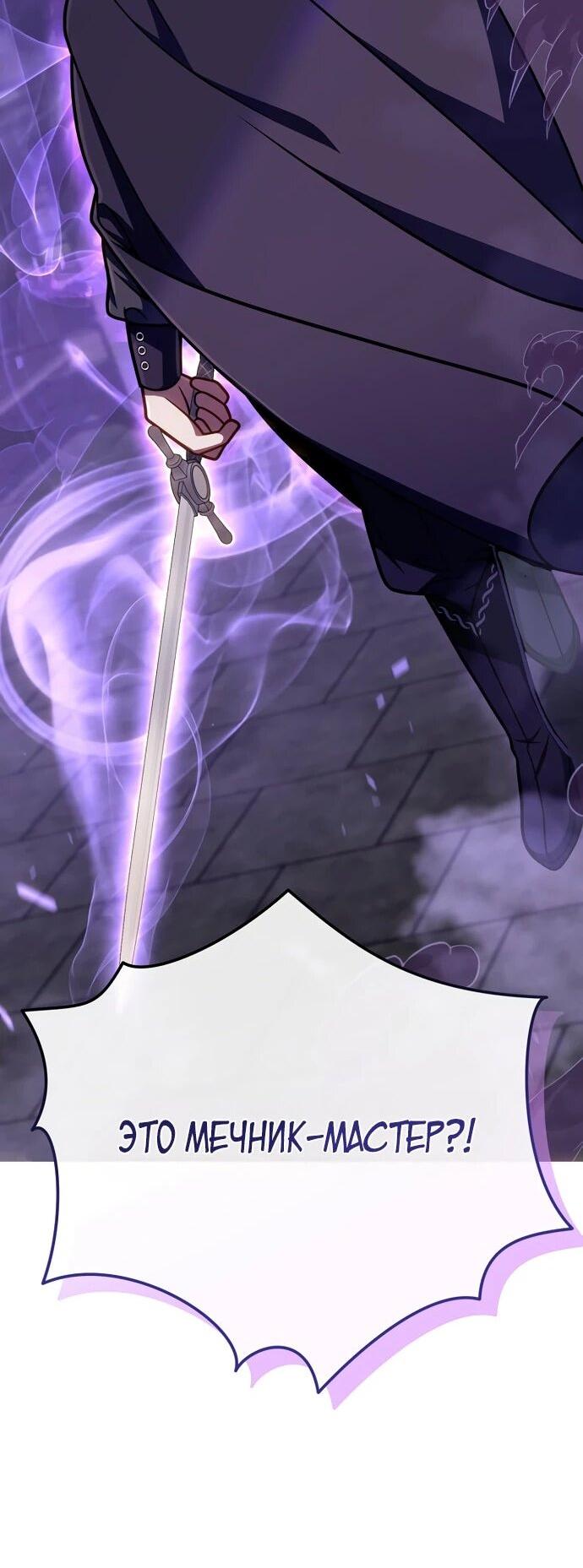 Манга Я избавлюсь от этой страны - Глава 64 Страница 2