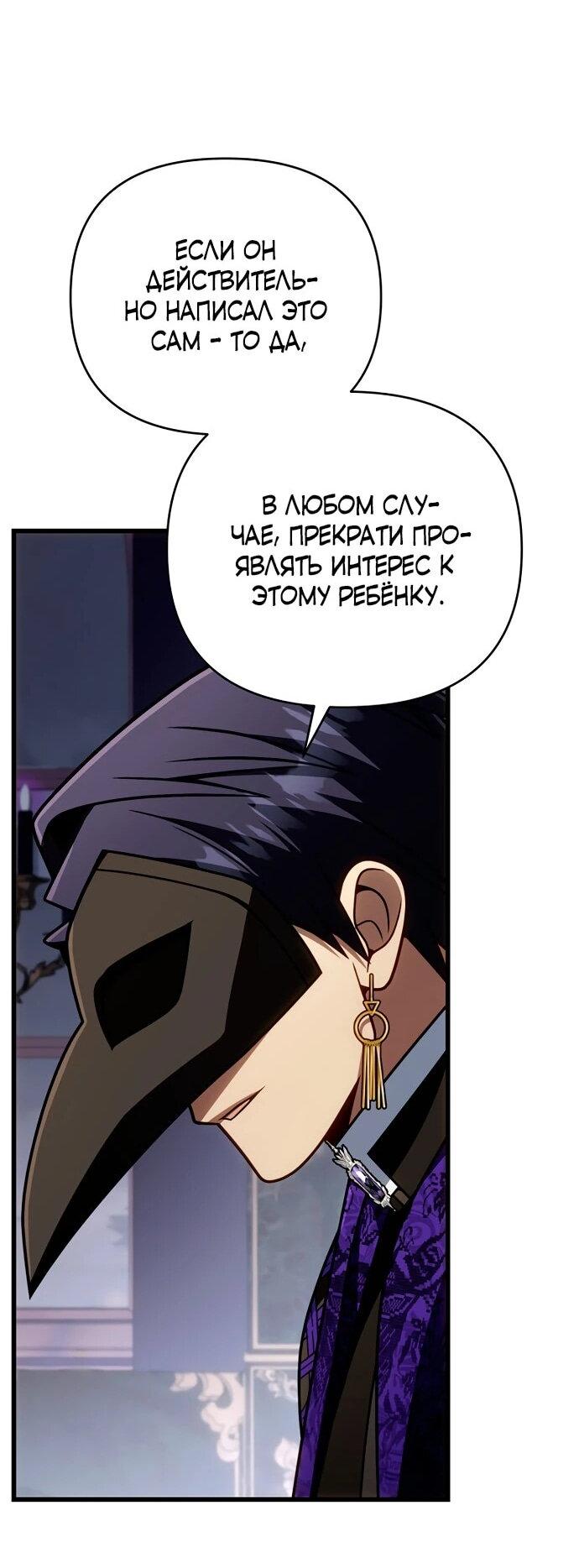 Манга Я избавлюсь от этой страны - Глава 64 Страница 44