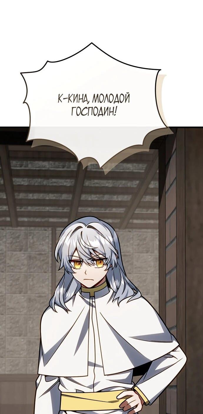 Манга Я избавлюсь от этой страны - Глава 64 Страница 11