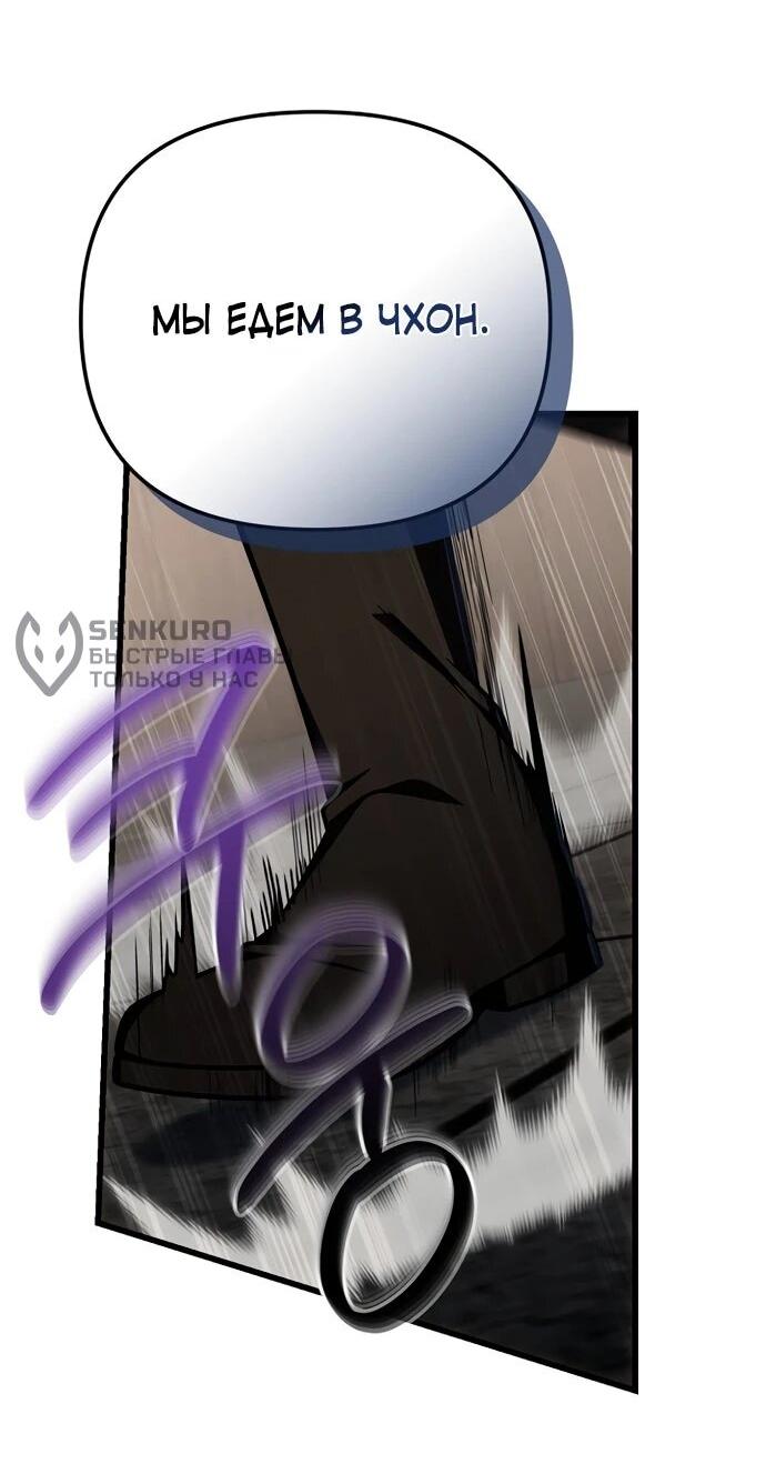 Манга Я избавлюсь от этой страны - Глава 64 Страница 28
