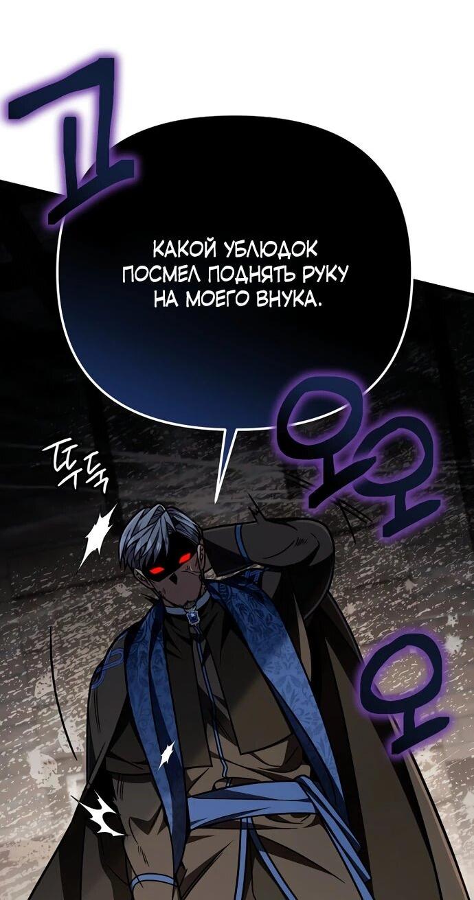 Манга Я избавлюсь от этой страны - Глава 64 Страница 29