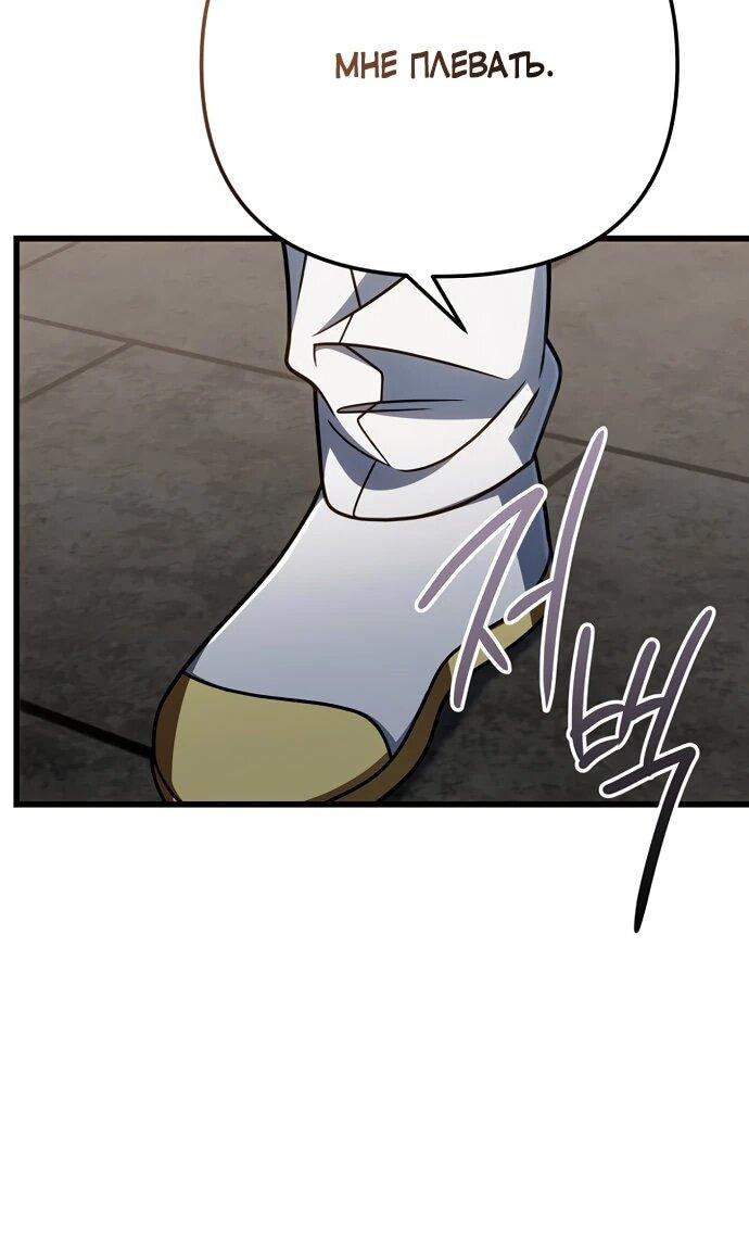 Манга Я избавлюсь от этой страны - Глава 64 Страница 17