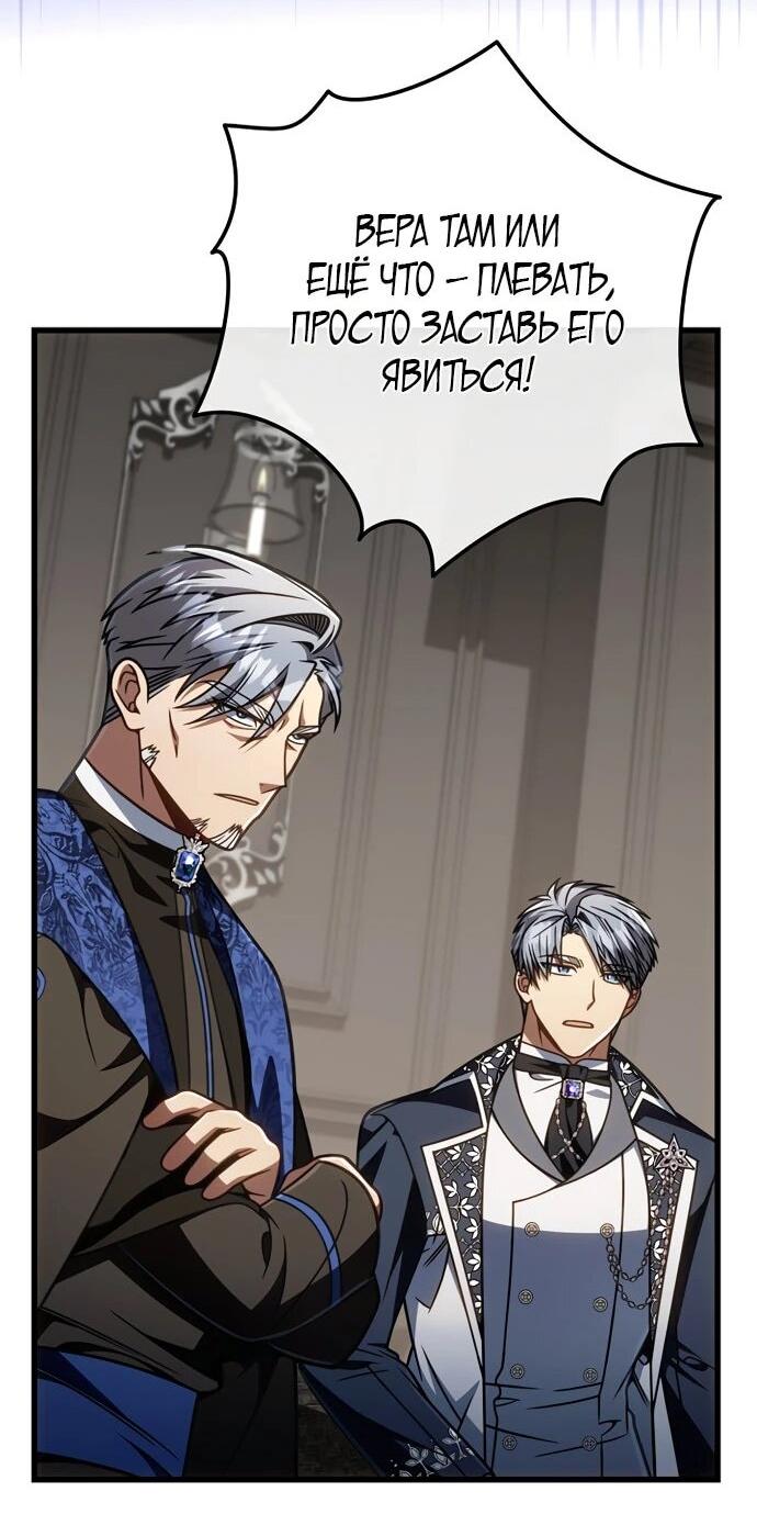 Манга Я избавлюсь от этой страны - Глава 64 Страница 57