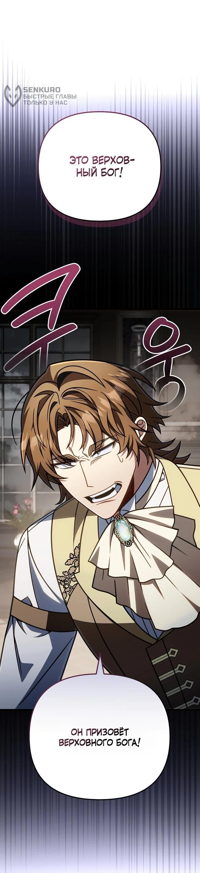 Манга Я избавлюсь от этой страны - Глава 64 Страница 56