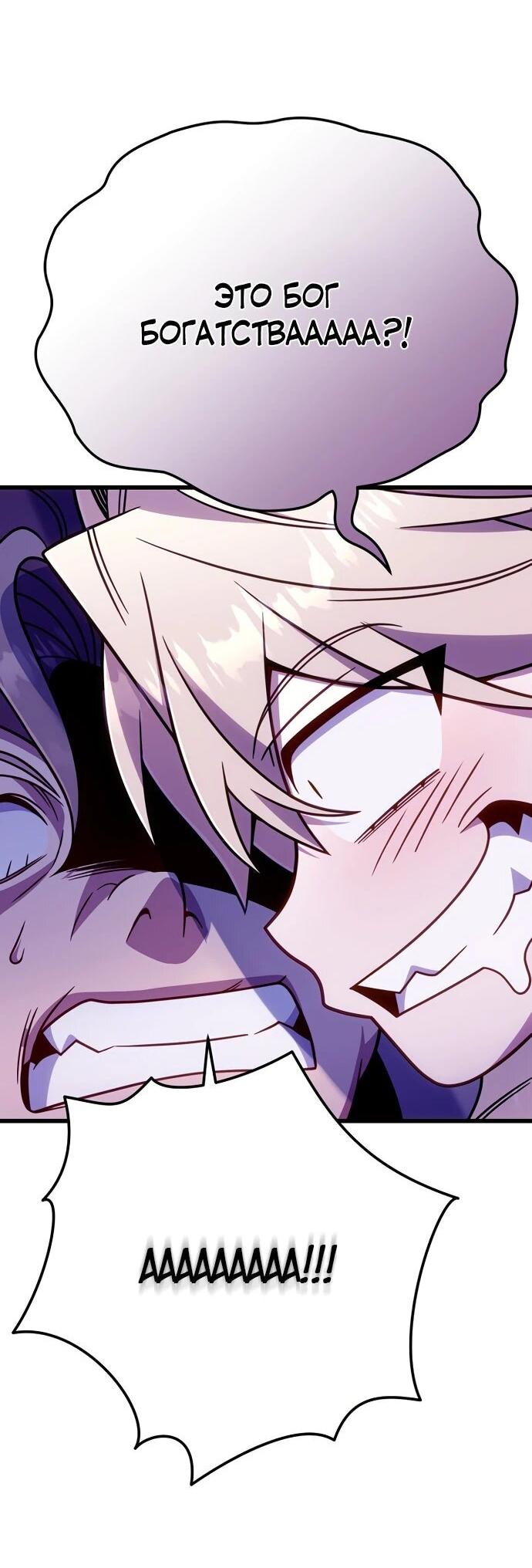 Манга Я избавлюсь от этой страны - Глава 64 Страница 21