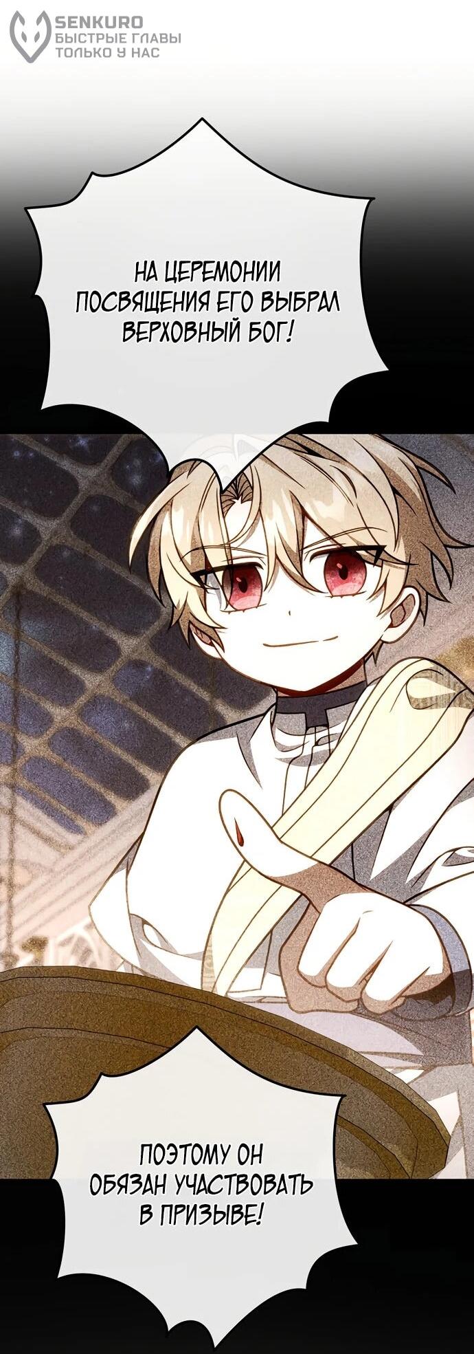 Манга Я избавлюсь от этой страны - Глава 64 Страница 60