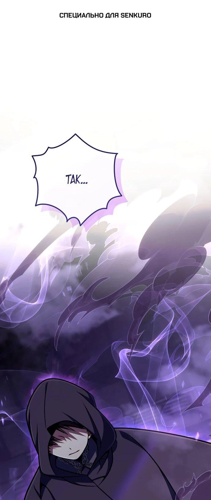 Манга Я избавлюсь от этой страны - Глава 64 Страница 1