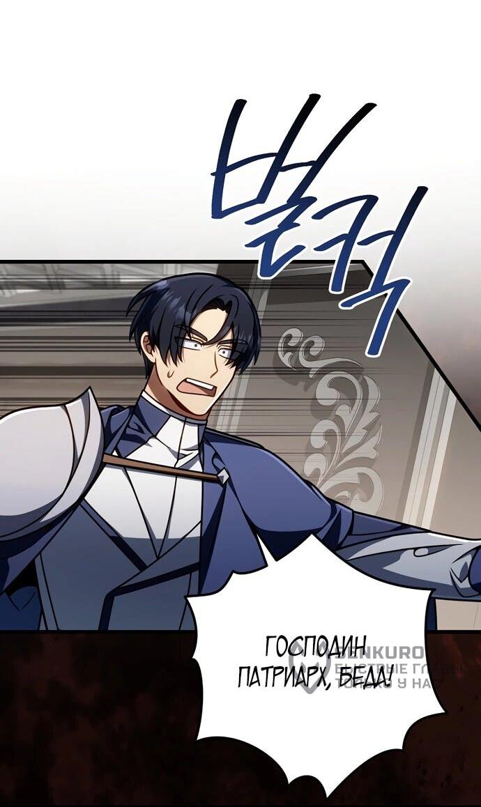 Манга Я избавлюсь от этой страны - Глава 64 Страница 71