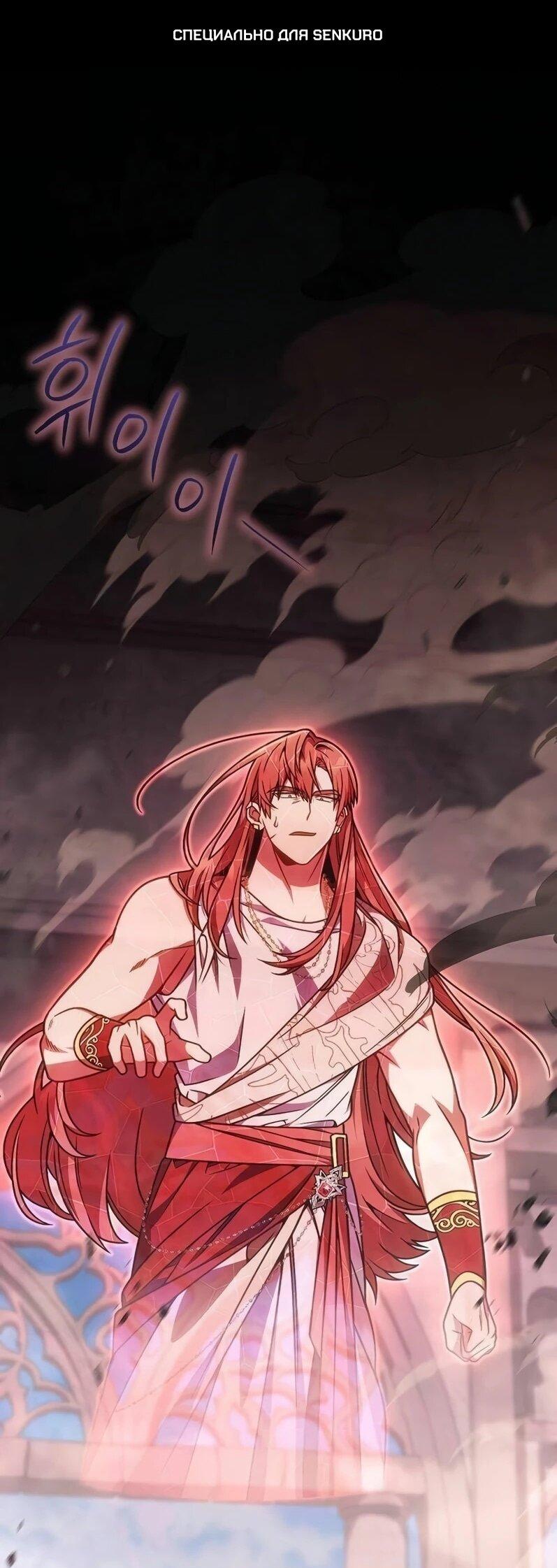 Манга Я избавлюсь от этой страны - Глава 68 Страница 1