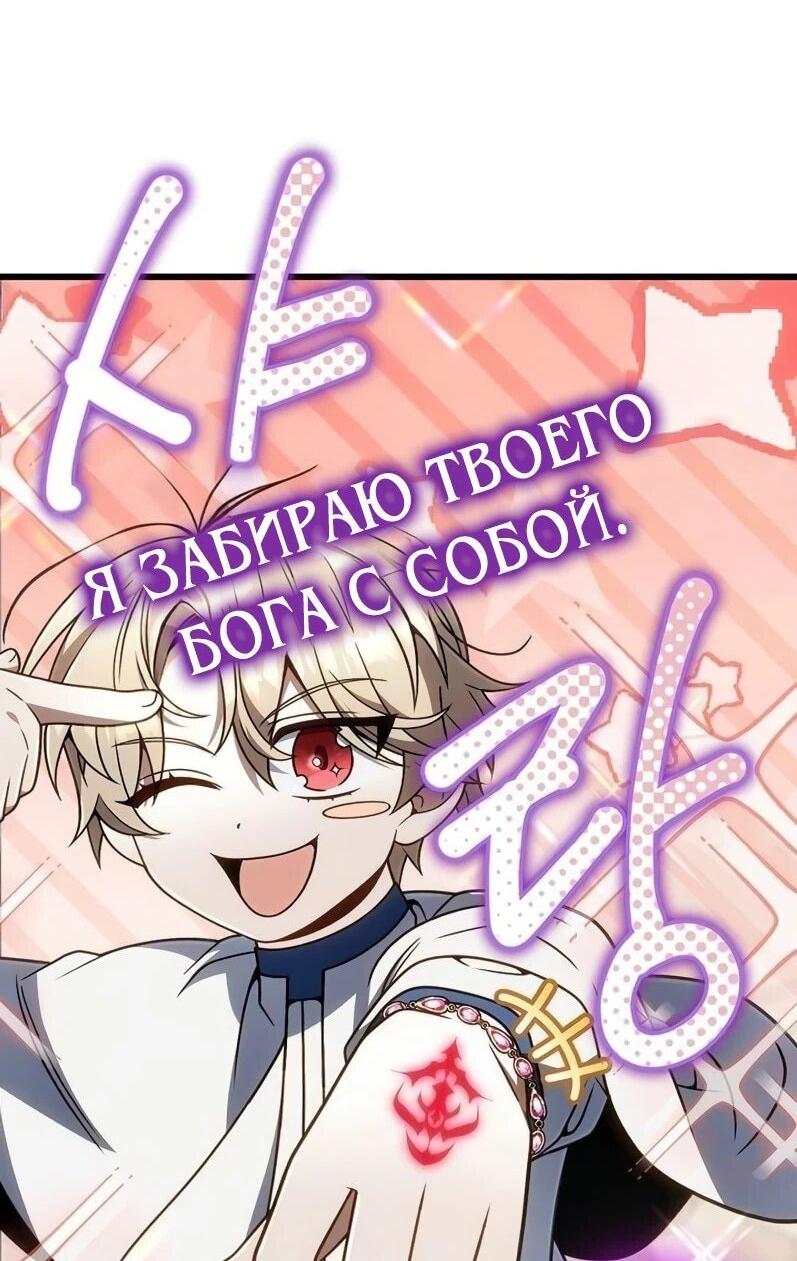 Манга Я избавлюсь от этой страны - Глава 68 Страница 60