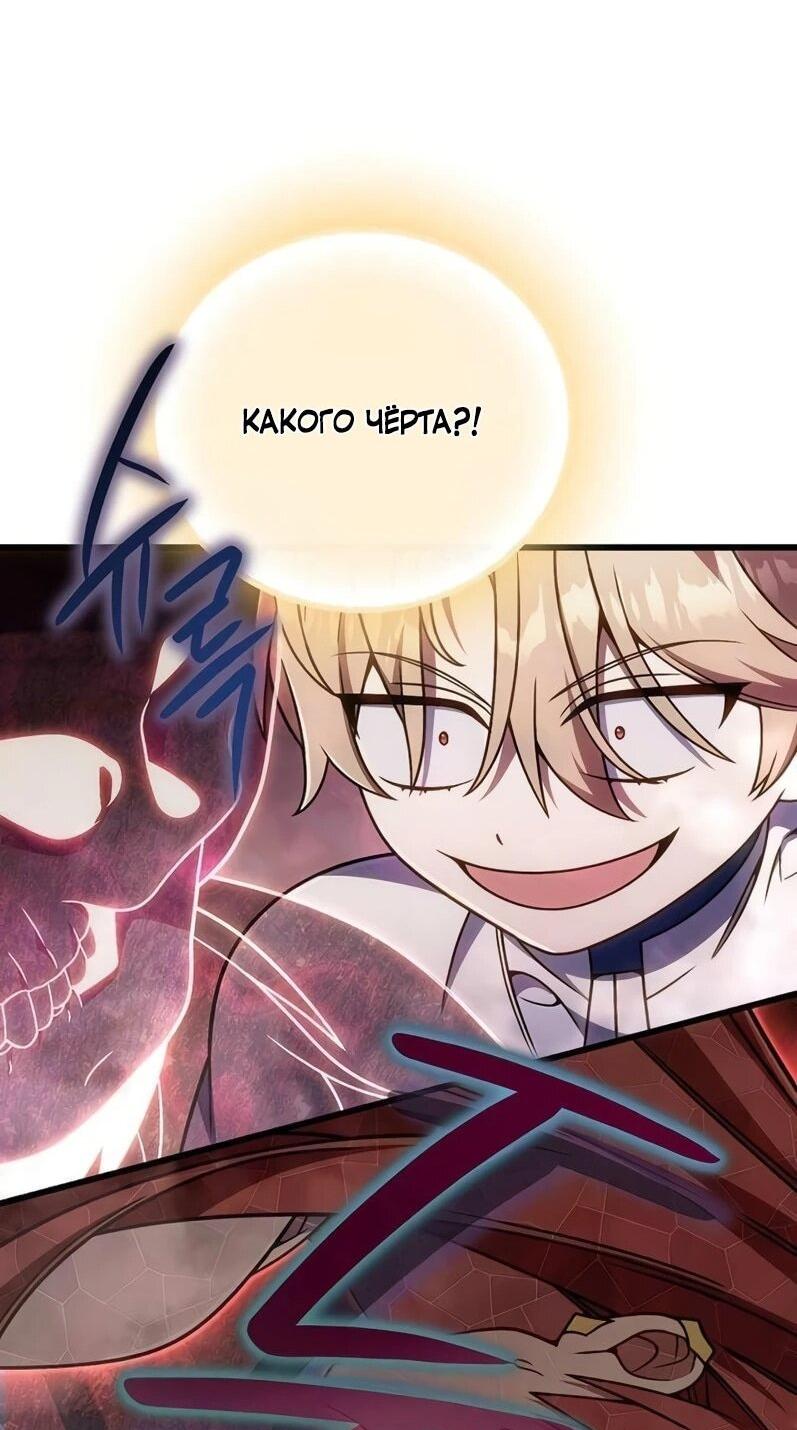Манга Я избавлюсь от этой страны - Глава 68 Страница 12