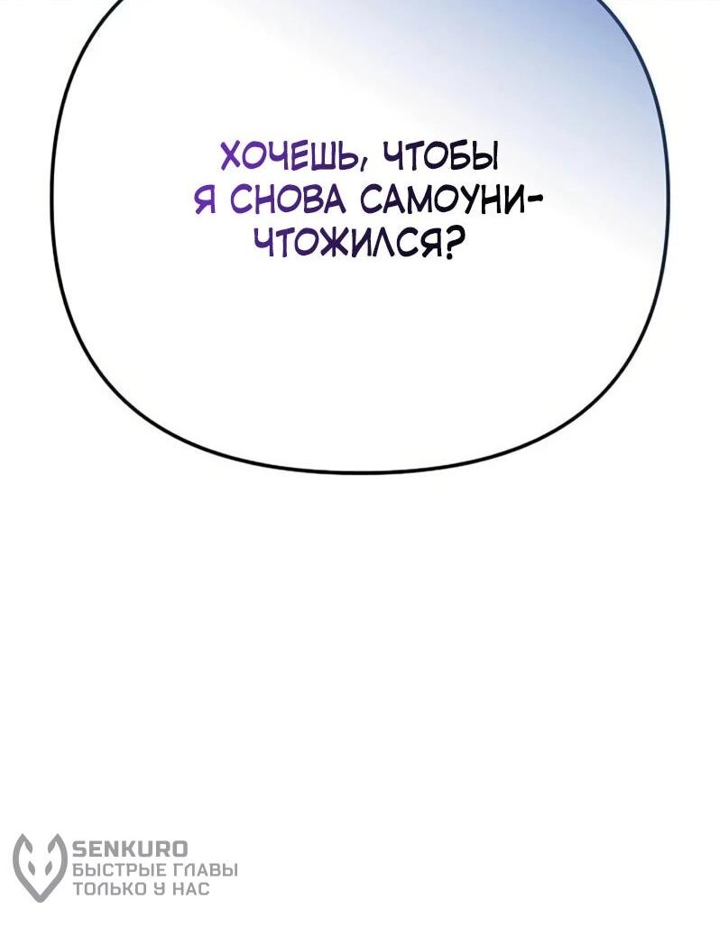 Манга Я избавлюсь от этой страны - Глава 68 Страница 48