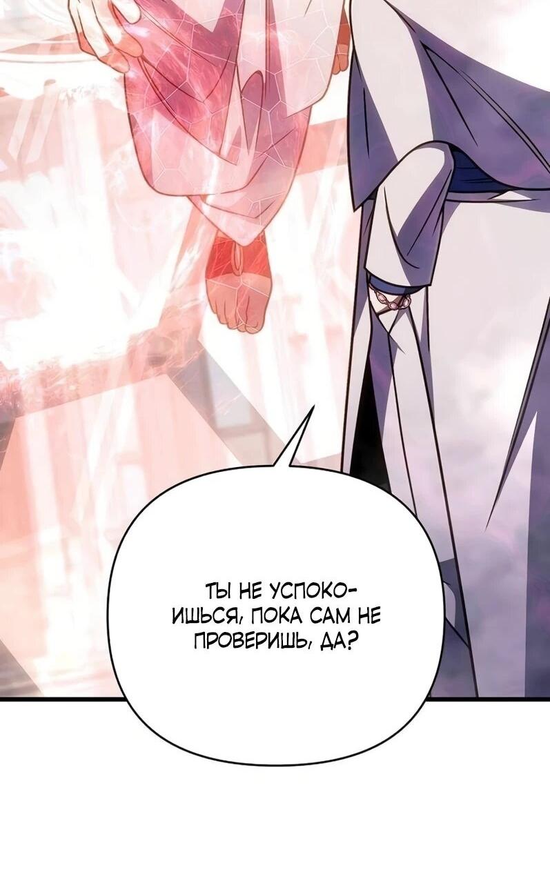 Манга Я избавлюсь от этой страны - Глава 68 Страница 9