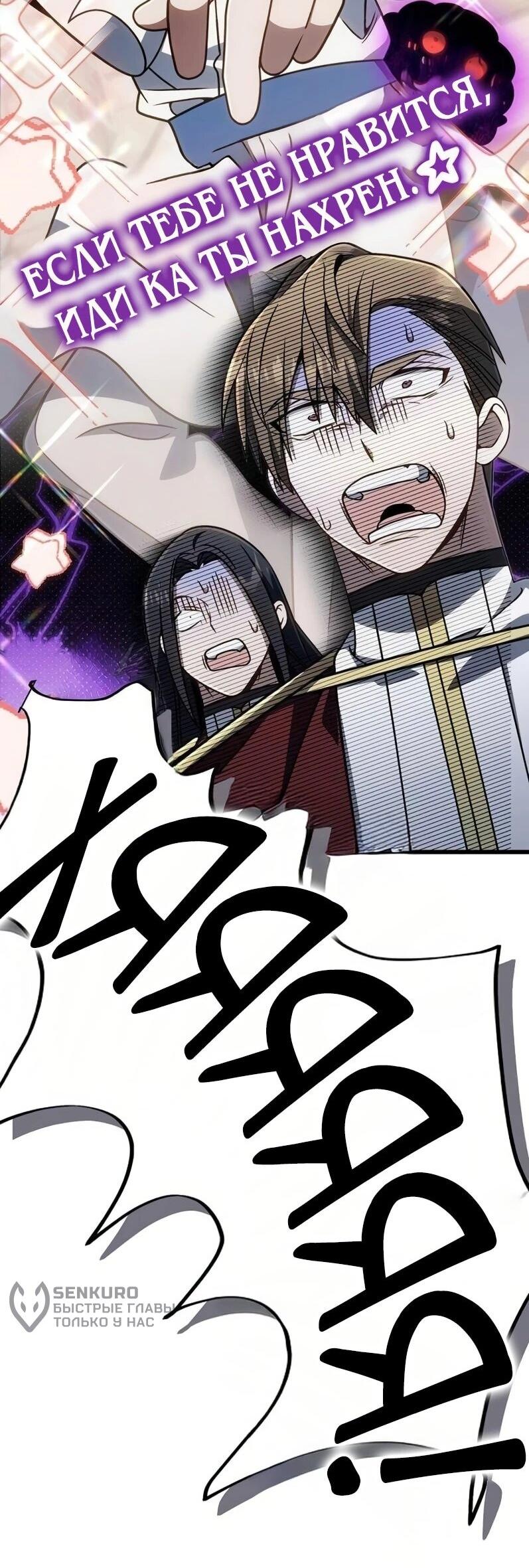 Манга Я избавлюсь от этой страны - Глава 68 Страница 61