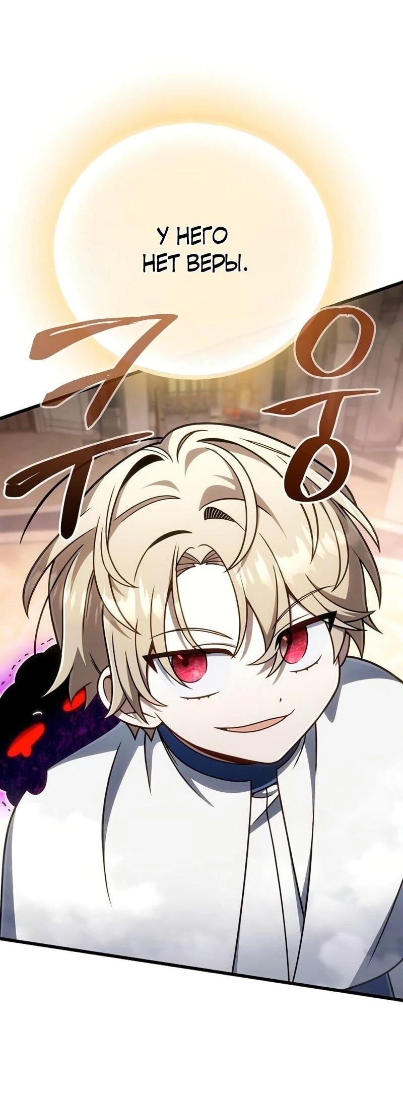 Манга Я избавлюсь от этой страны - Глава 67 Страница 45