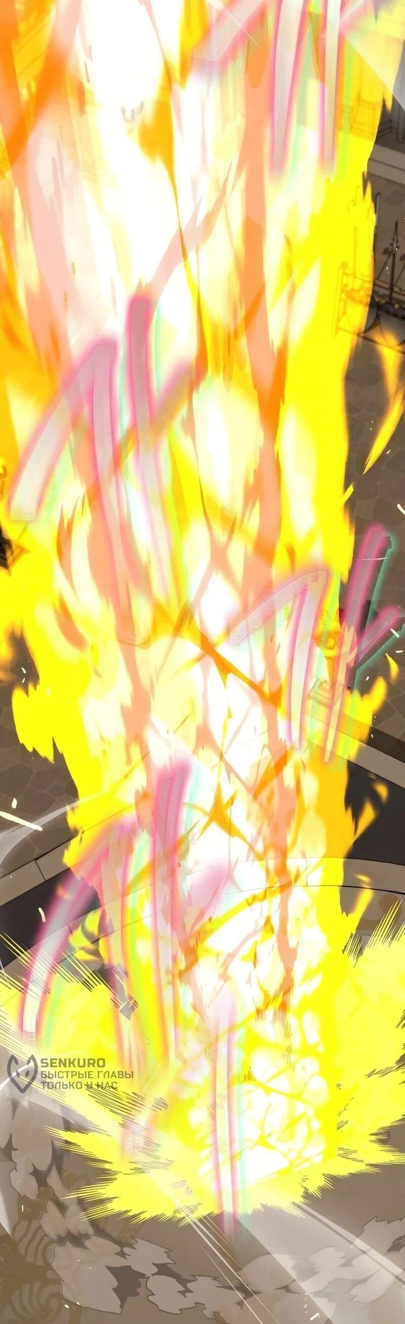 Манга Я избавлюсь от этой страны - Глава 67 Страница 31