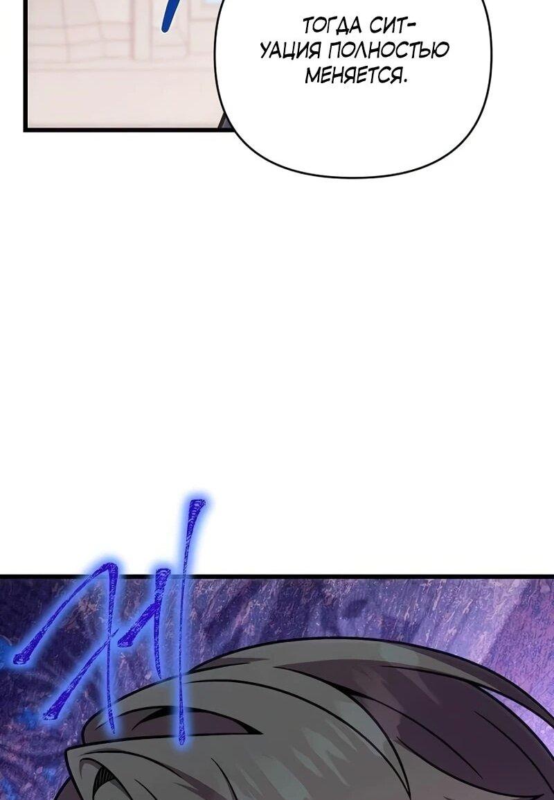 Манга Я избавлюсь от этой страны - Глава 67 Страница 17