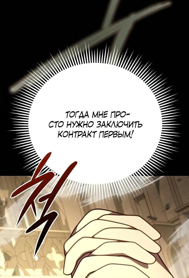 Манга Я избавлюсь от этой страны - Глава 67 Страница 35
