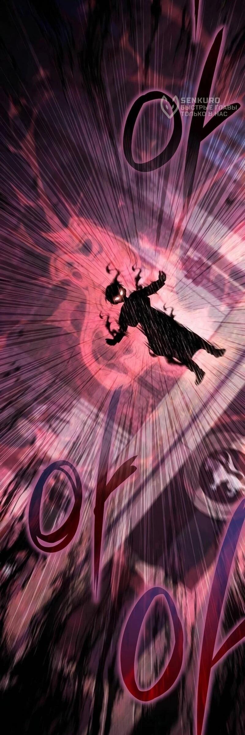 Манга Я избавлюсь от этой страны - Глава 67 Страница 67