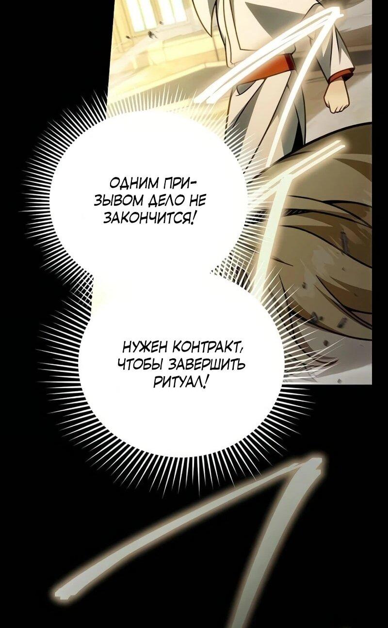 Манга Я избавлюсь от этой страны - Глава 67 Страница 34