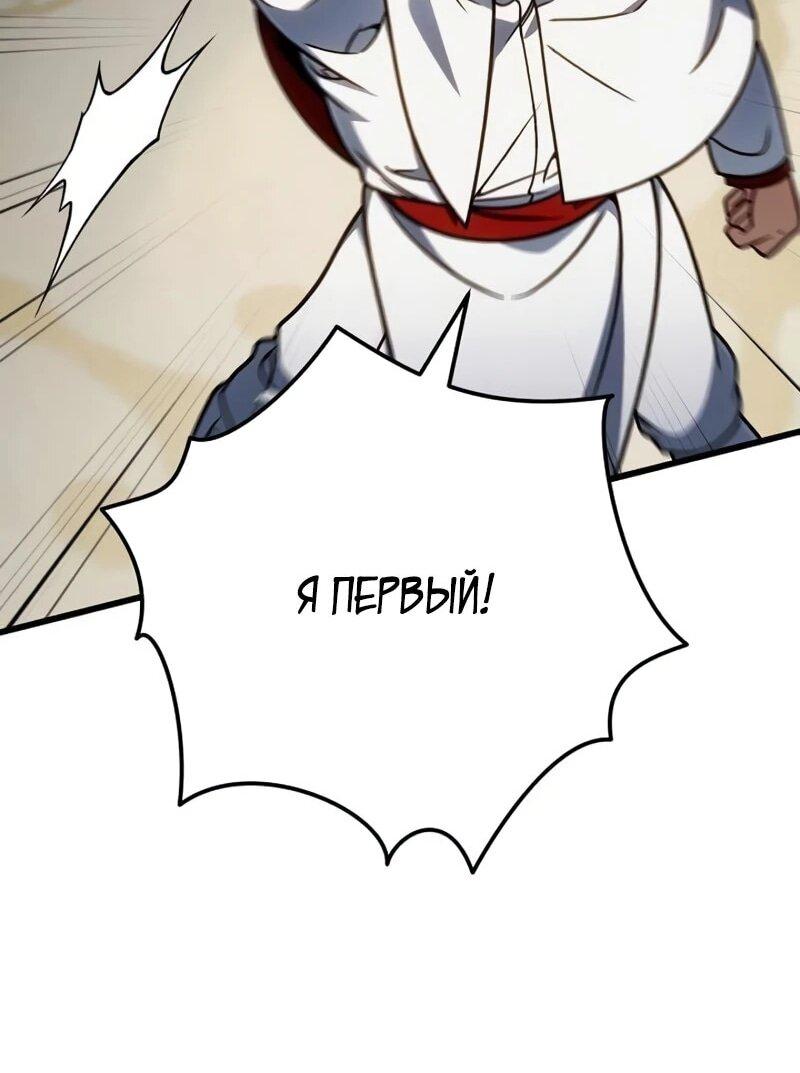 Манга Я избавлюсь от этой страны - Глава 67 Страница 23