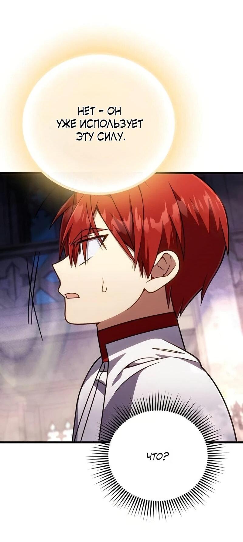 Манга Я избавлюсь от этой страны - Глава 67 Страница 47