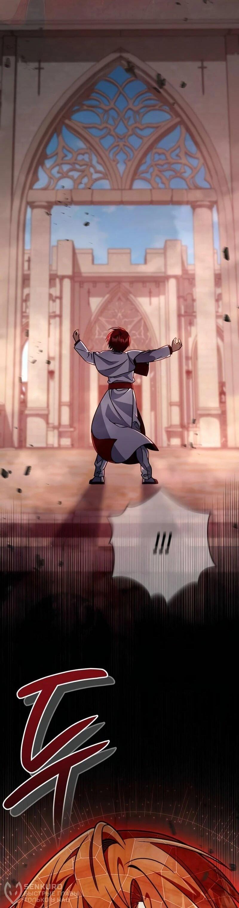 Манга Я избавлюсь от этой страны - Глава 67 Страница 42