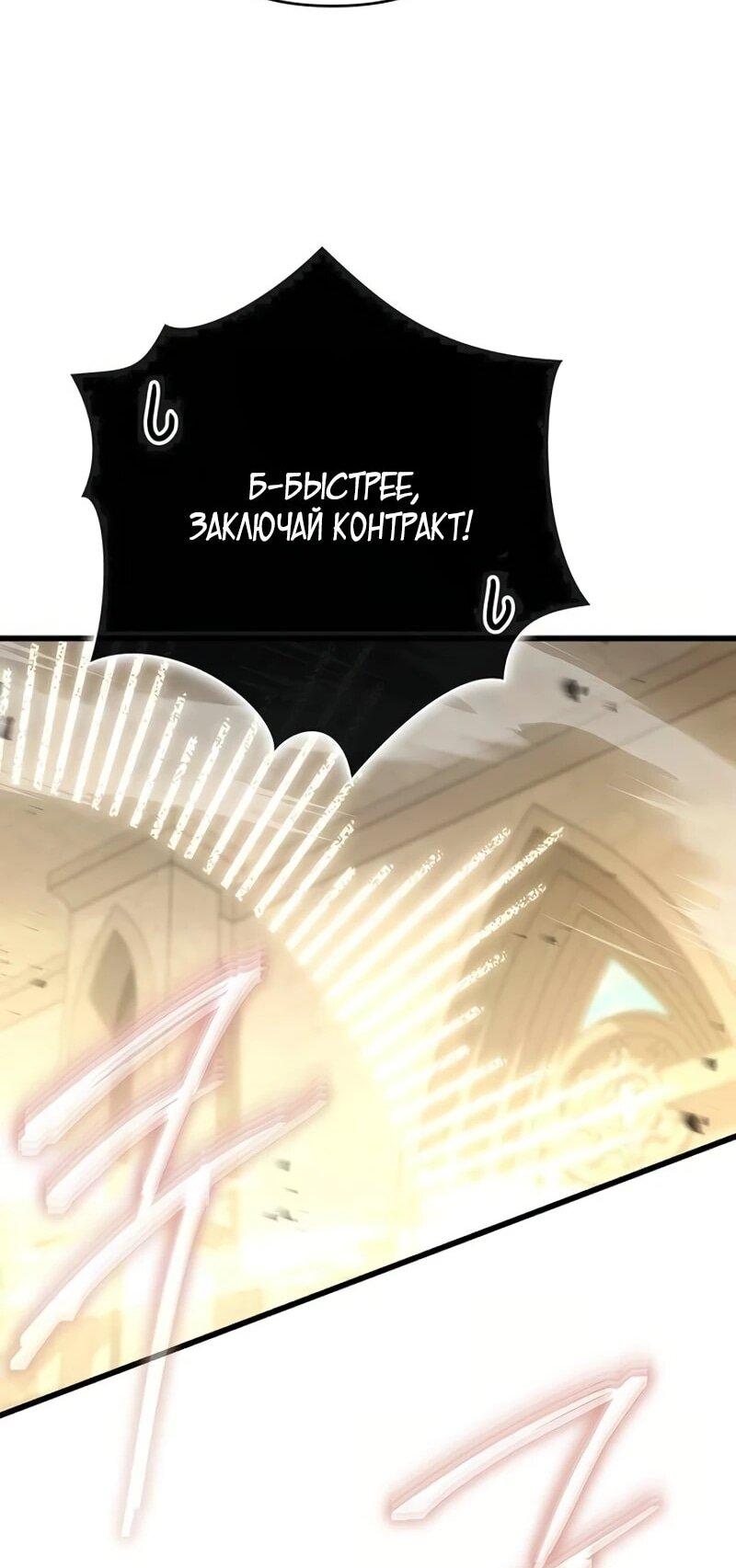 Манга Я избавлюсь от этой страны - Глава 67 Страница 39