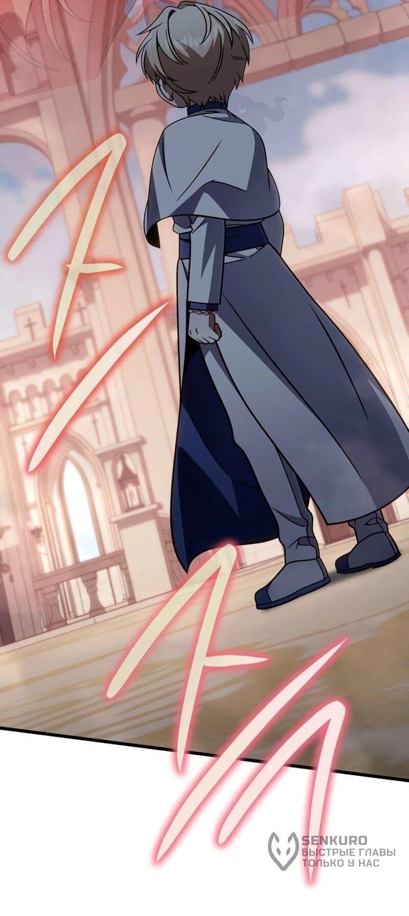 Манга Я избавлюсь от этой страны - Глава 67 Страница 50