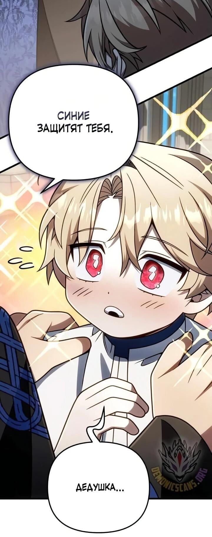 Манга Я избавлюсь от этой страны - Глава 66 Страница 64