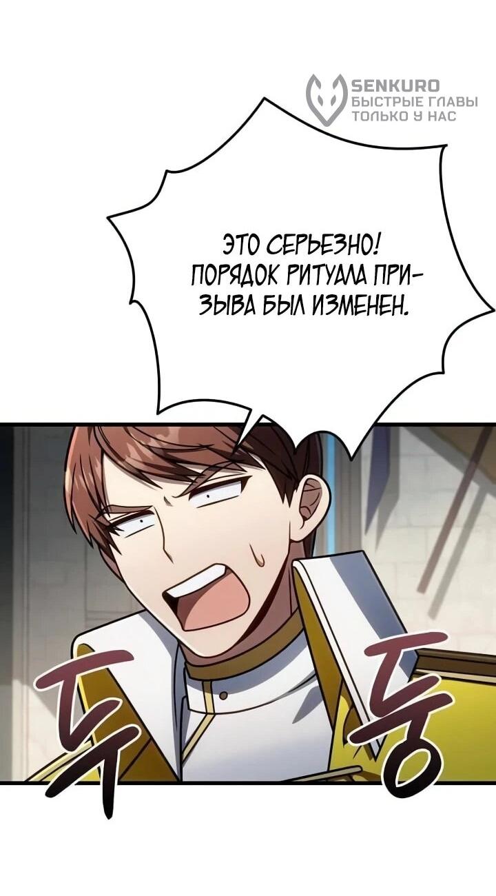 Манга Я избавлюсь от этой страны - Глава 66 Страница 31