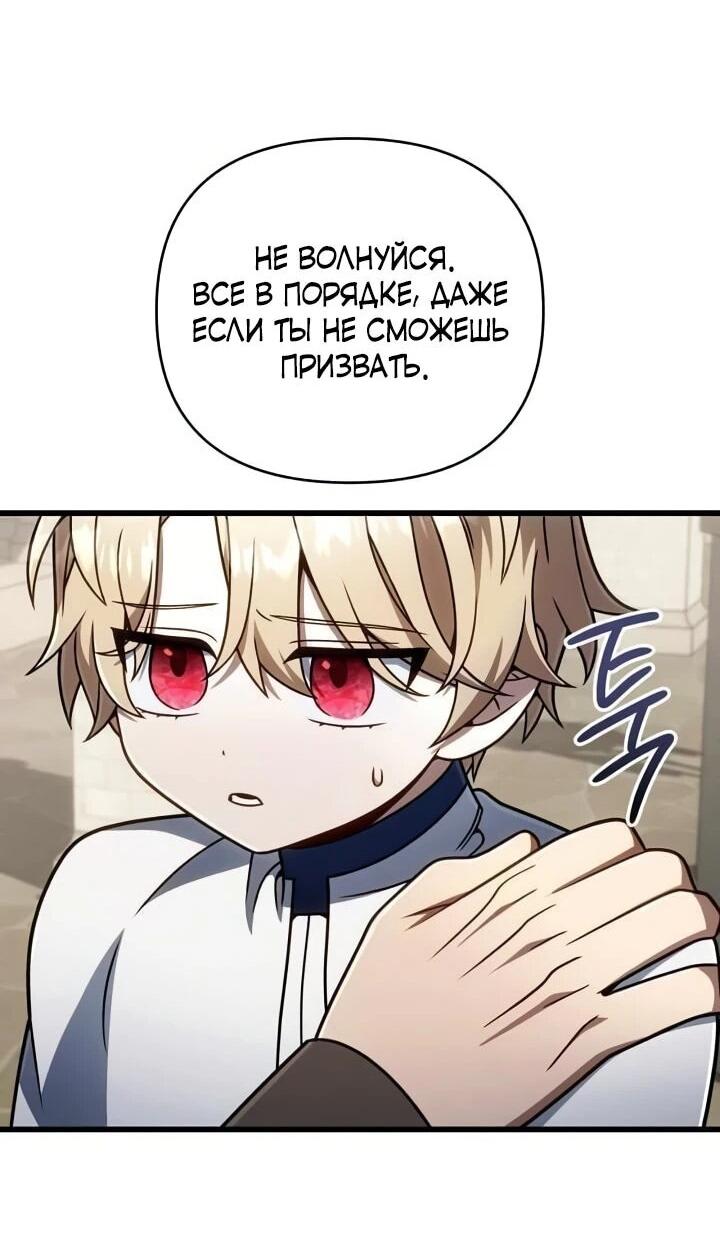 Манга Я избавлюсь от этой страны - Глава 66 Страница 62