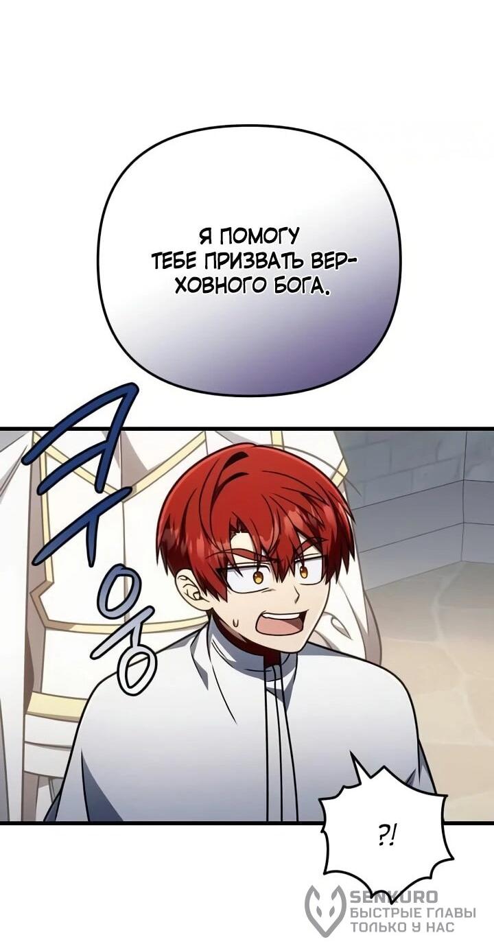 Манга Я избавлюсь от этой страны - Глава 66 Страница 22