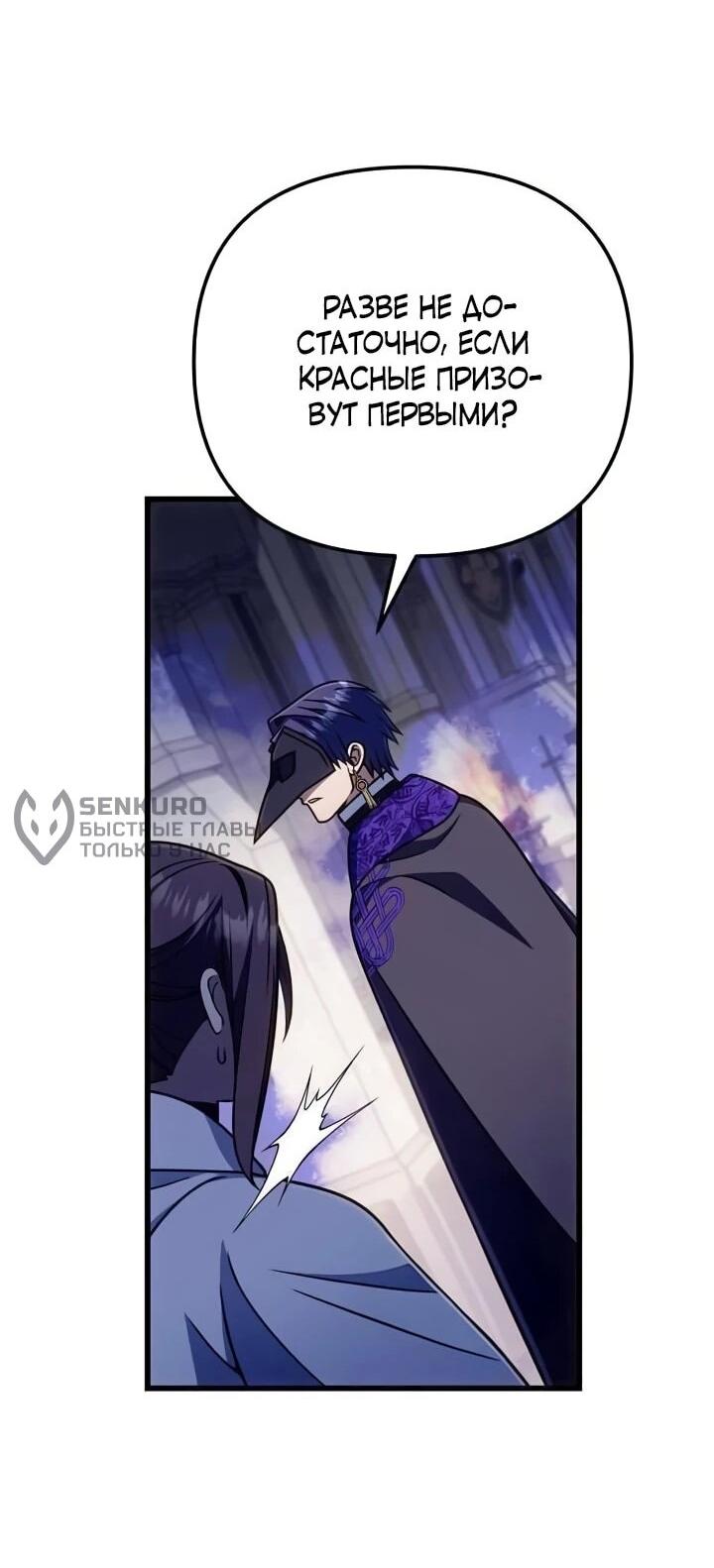 Манга Я избавлюсь от этой страны - Глава 66 Страница 57