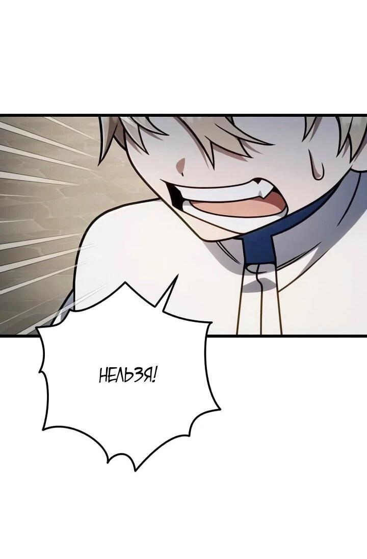 Манга Я избавлюсь от этой страны - Глава 66 Страница 44