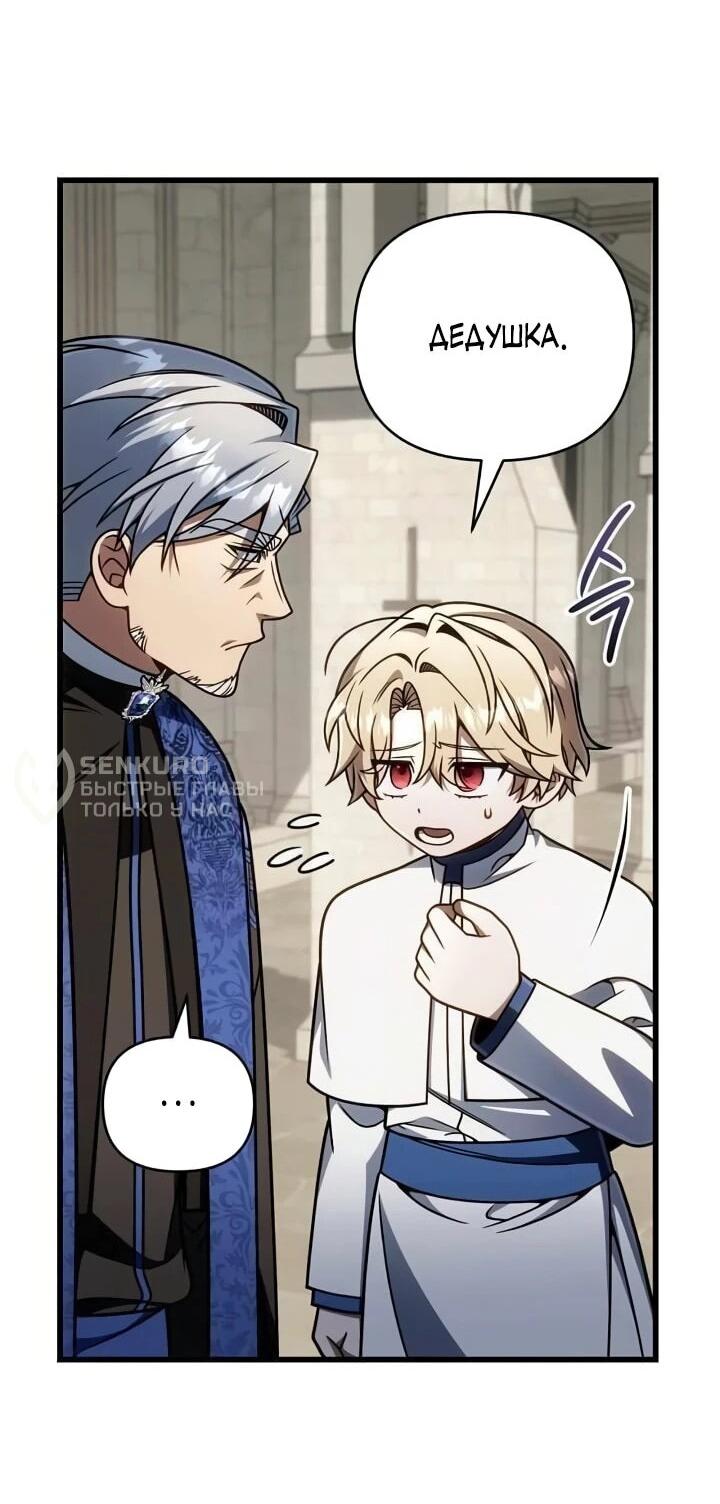 Манга Я избавлюсь от этой страны - Глава 66 Страница 61