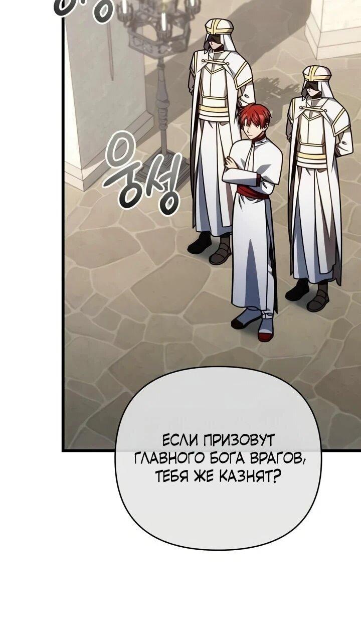 Манга Я избавлюсь от этой страны - Глава 66 Страница 17