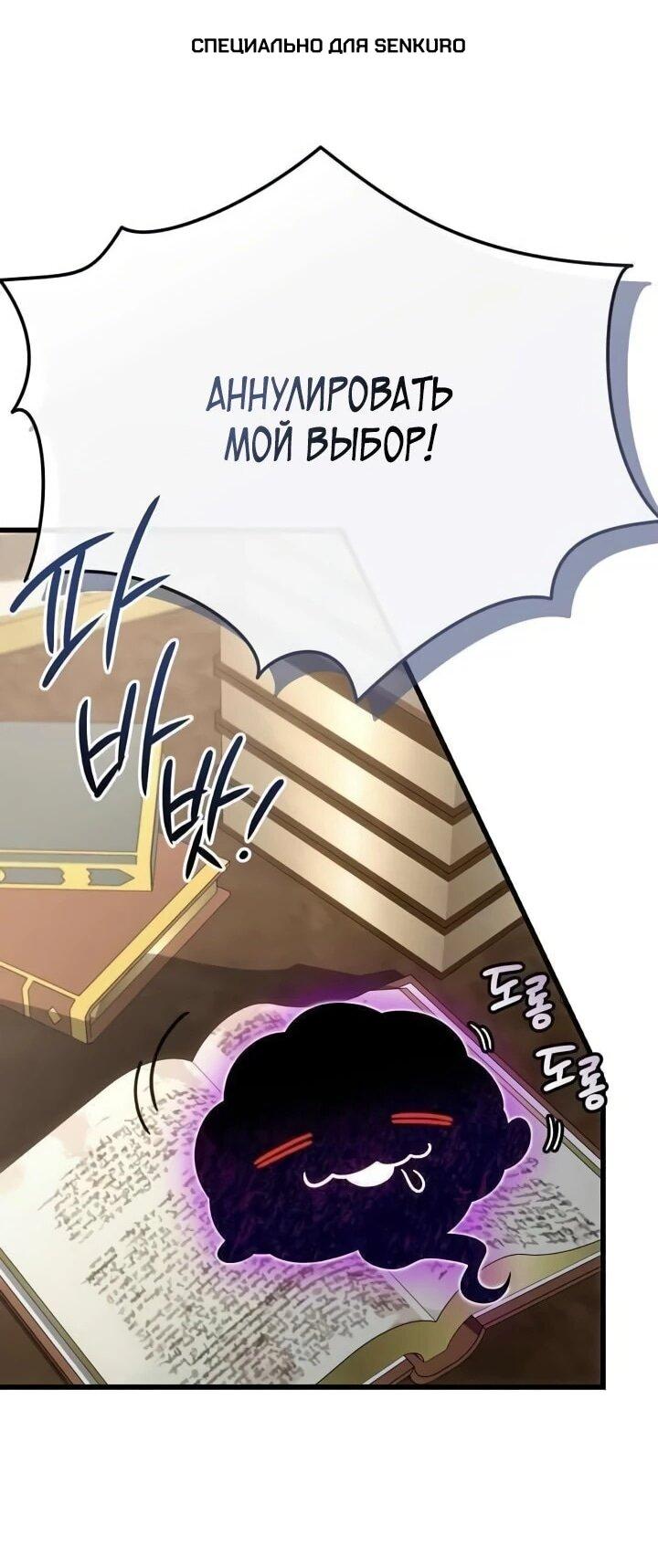 Манга Я избавлюсь от этой страны - Глава 66 Страница 1