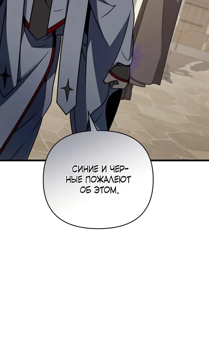 Манга Я избавлюсь от этой страны - Глава 66 Страница 60
